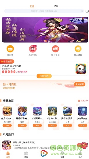 幻夜手游游戲盒子 v2.2 安卓版 0