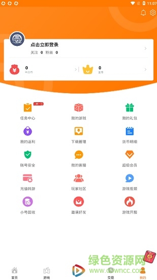 幻夜手游游戲盒子 v2.2 安卓版 3