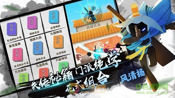 功夫我最強 v1.0 安卓版 1