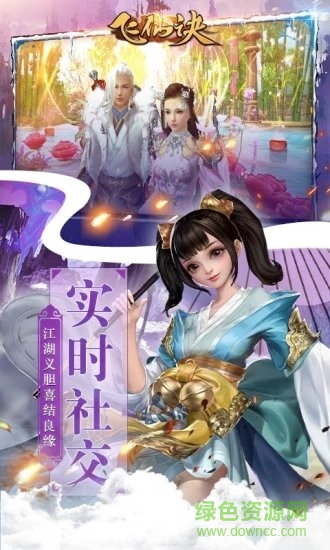 飛仙決手游 v2.1 安卓版 3