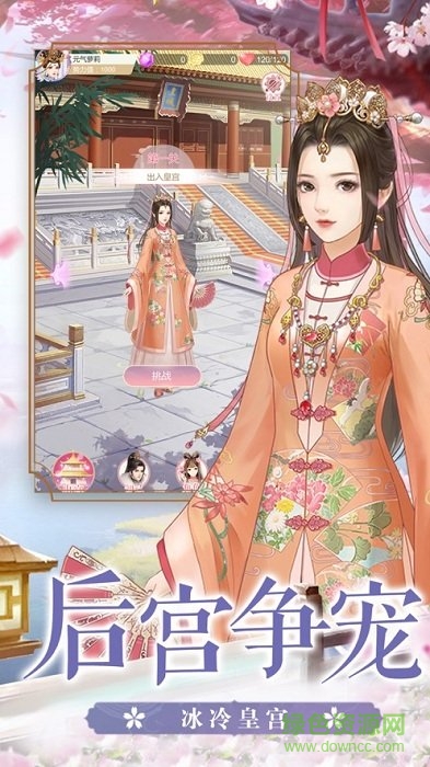 小主駕到手游 v1.0.1 安卓版 0