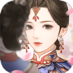 小主駕到手游