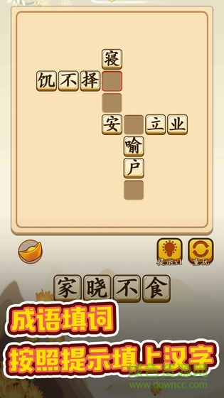 成語升官轉(zhuǎn)紅包版下載 成語升官轉(zhuǎn)游戲下載