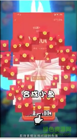 深海總動員賺錢游戲 v1.1.3 安卓版 3