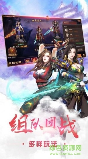 劍蕩凡塵紅包版 v2.5.0 安卓版 1