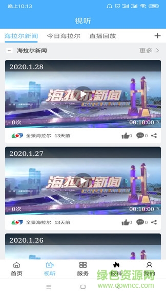全景海拉爾app