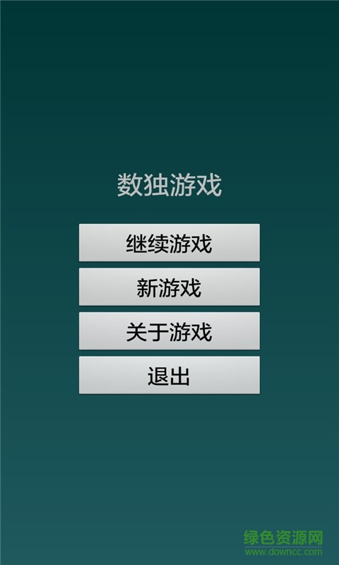 智力數(shù)獨手游 v1.0 安卓版 0