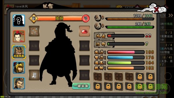 吞食風云傳游戲 v1.0 安卓版 2