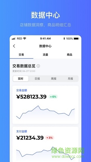鹽象商運端下載