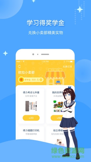 歐拉初中數(shù)學(xué)ios版 v2.21.0 iphone手機(jī)版 3