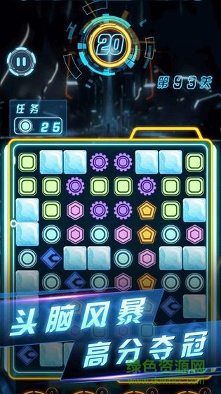 魔咕消消消游戲 v1.0 安卓版 0