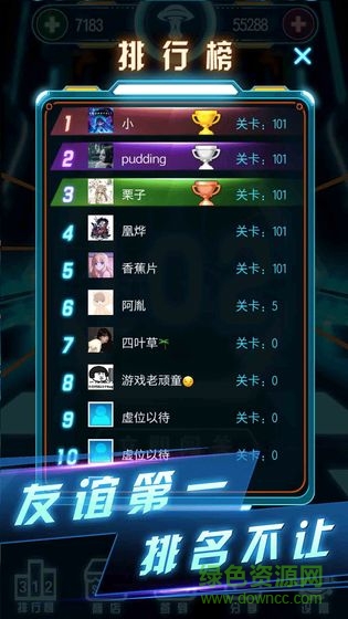 魔咕消消消游戲 v1.0 安卓版 1