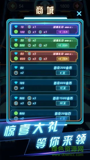 魔咕消消消游戲 v1.0 安卓版 2
