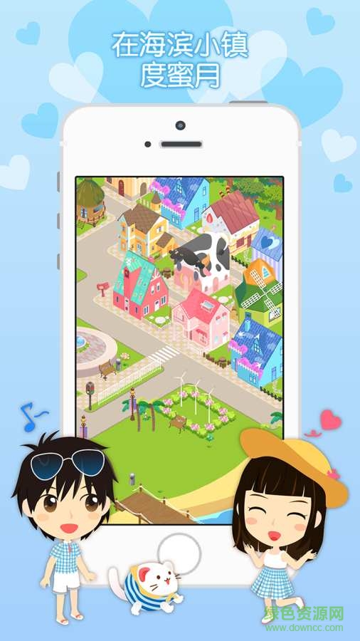 想你情侶戀愛必備神器 v3.9.2 安卓版 0