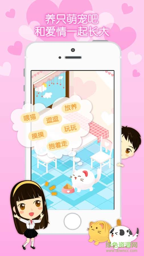 想你情侶戀愛必備神器 v3.9.2 安卓版 2