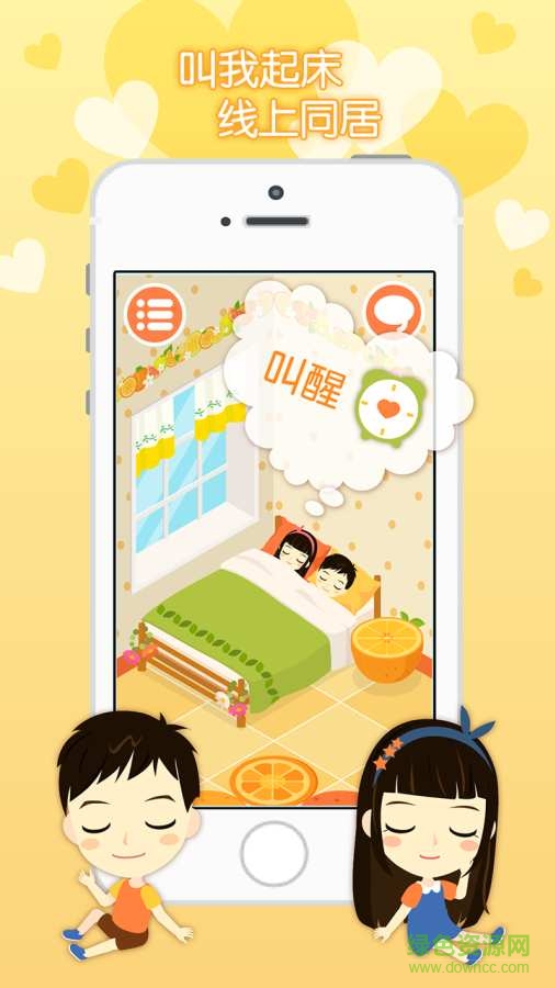 想你情侶戀愛必備神器 v3.9.2 安卓版 3