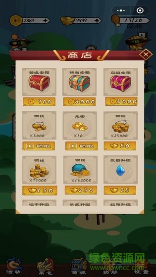 三國(guó)英雄訣手游 v1.0.0 官方安卓版 1