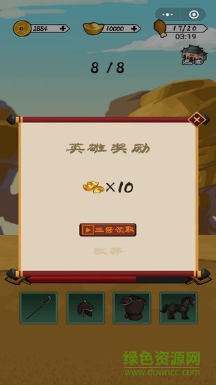 三國(guó)英雄訣手游下載