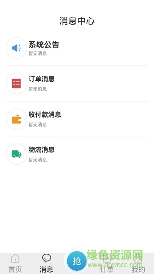 袋臨天下材料下載