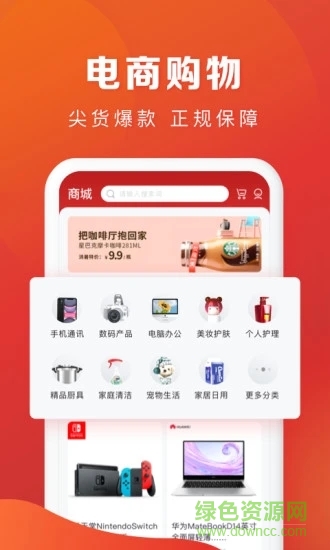 恒生活商城 v1.3.0 安卓版 1