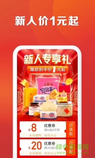 恒生活商城 v1.3.0 安卓版 3