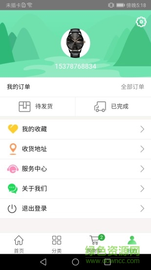 恒信口袋 v1.0.4 安卓版 0