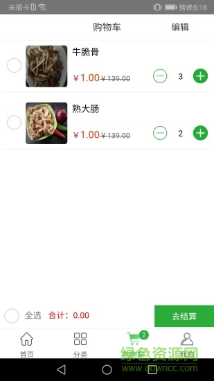 恒信口袋 v1.0.4 安卓版 1