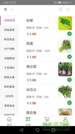 恒信口袋app下載