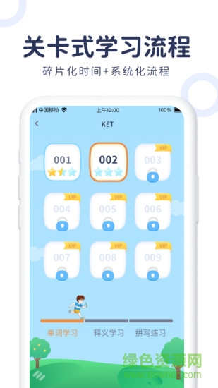 簡(jiǎn)單詞kid軟件 v2.0.0 安卓版 2