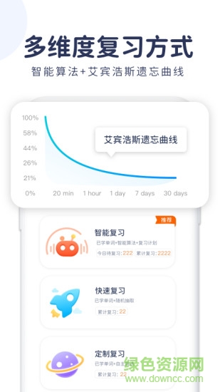 簡(jiǎn)單詞kid軟件 v2.0.0 安卓版 3