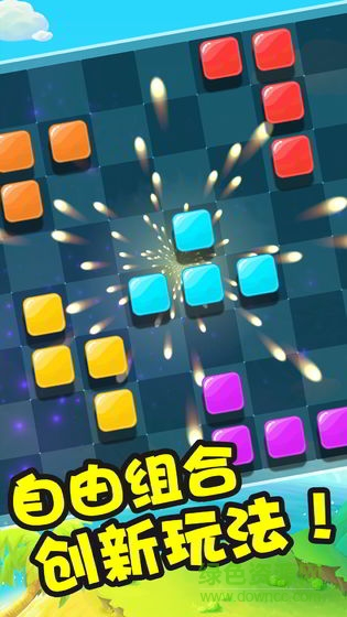 彩虹俄羅斯方塊游戲 v1.0 安卓版 1