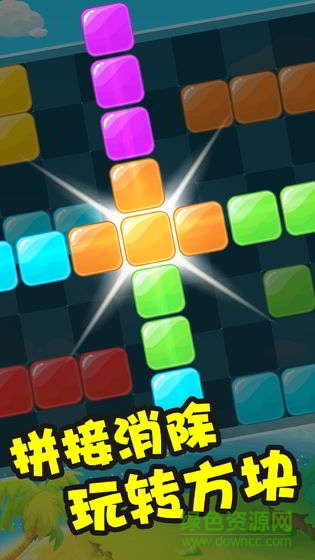 彩虹俄羅斯方塊游戲下載