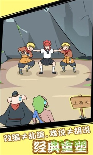 師傅大師兄又被妖怪抓走了下載
