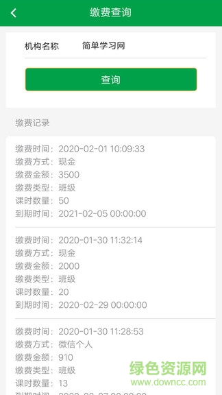 惠課幫手機版 v2.0.3 安卓版 2
