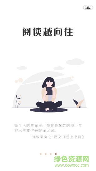 書紐閱讀 v1.0.0 安卓版 3