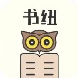書紐閱讀