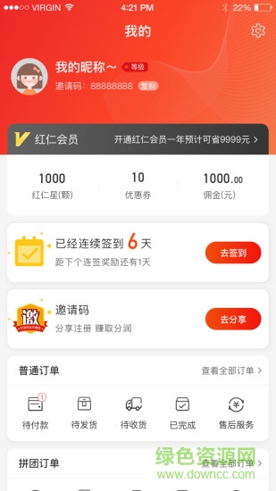 紅仁世界app 紅仁世界官方