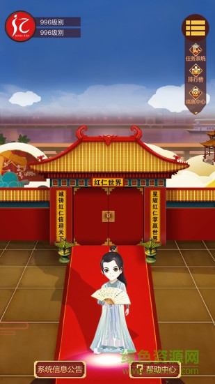 紅仁世界官方 v1.6.0 安卓版 2