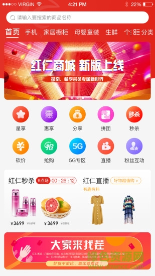 紅仁世界官方 v1.6.0 安卓版 3