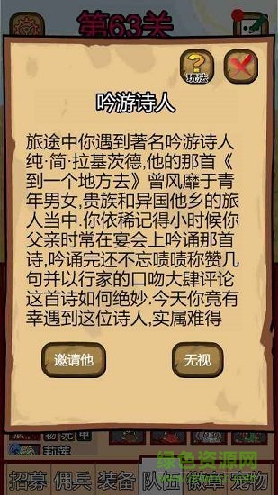 露易絲傭兵團(tuán)游戲 v9.7 安卓版 2