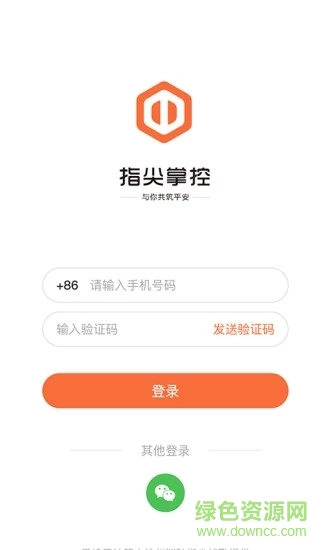 指尖掌控wifi v1.1.0 安卓版 3