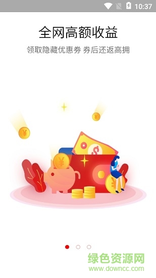 花生星球app下載