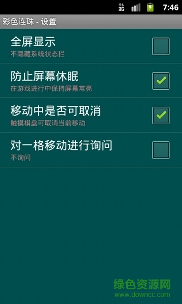 彩色連珠官方版 v1.2.4 免費(fèi)安卓版 0