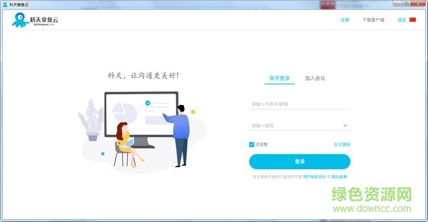 科天章魚云 科天章魚云下載