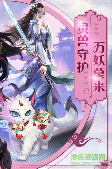 真我欲封天手游九游版 v2.1.1 安卓版 2