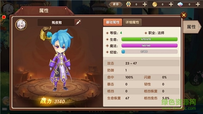 彩虹大陸愛(ài)麗絲傳說(shuō) v1.1.9.32 安卓版 3