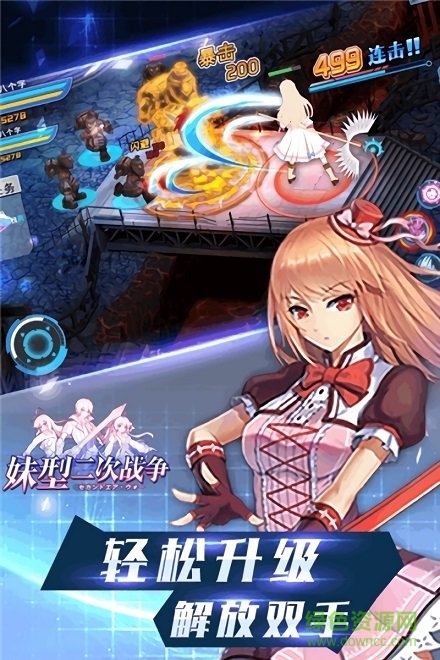 妹型二次戰(zhàn)爭(zhēng)手游 v1.0.1 安卓版 2