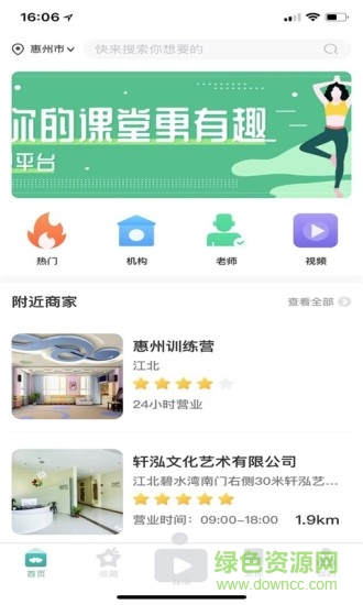 吆趣平臺(tái) v2.04 安卓版 0