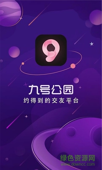 九號(hào)公園軟件 v4.8.0 安卓版 3