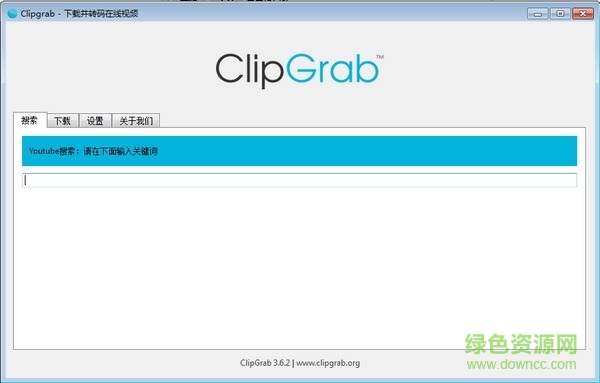 clipgrab最新版